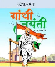 Gandhi Jayanti